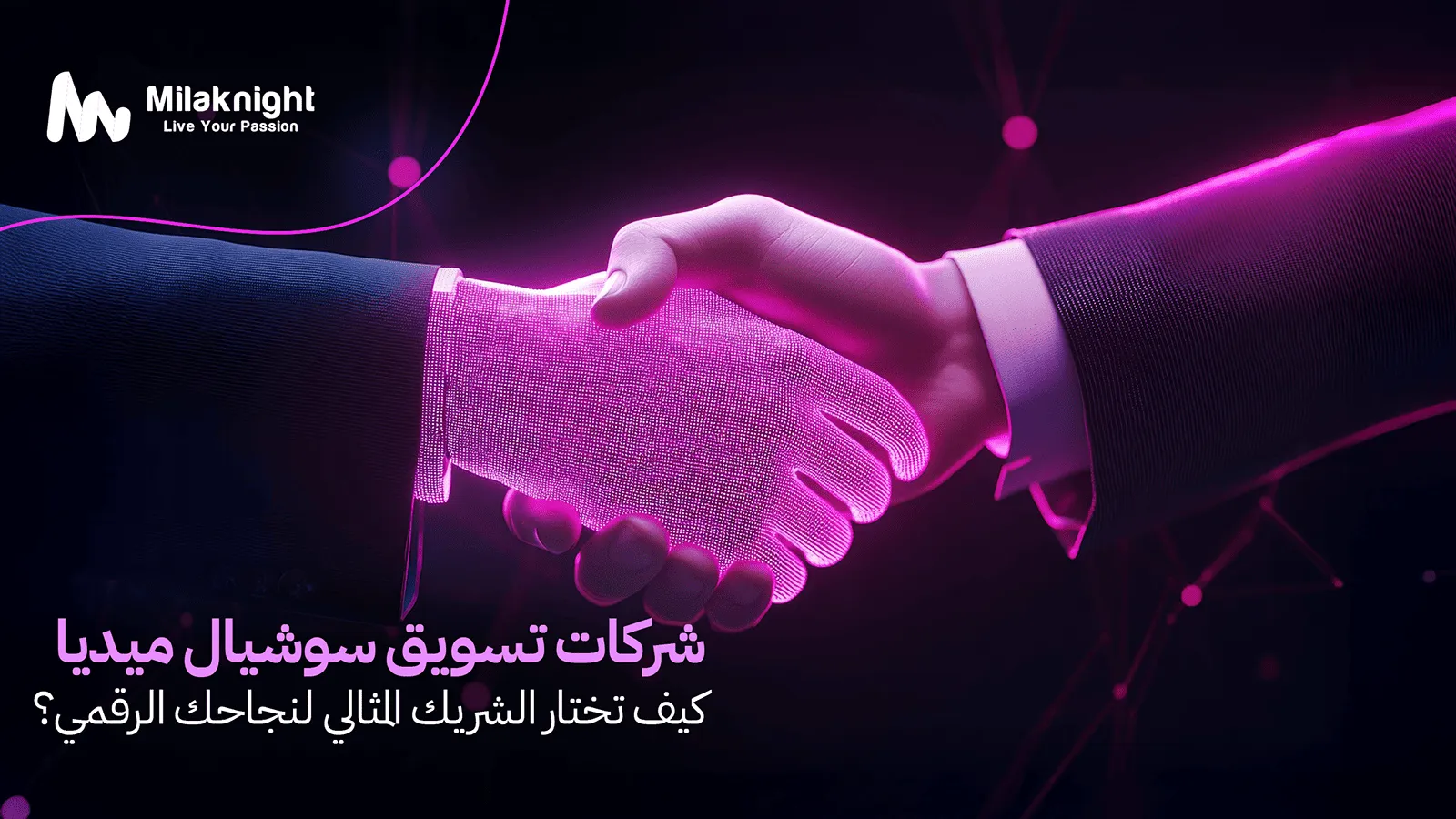 شركات تسويق سوشيال ميديا